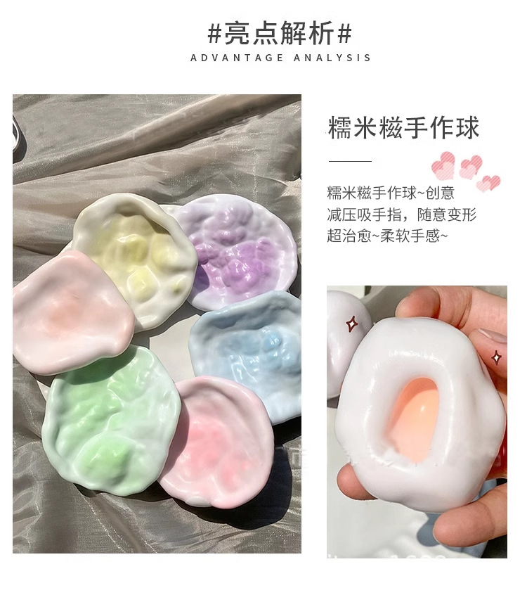 可塑形冰皮糯米糍捏捏手作球糯叽叽小红书同款玩具慢回弹解压批发详情7