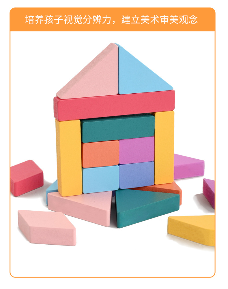 蒙氏早教几何形状图形配对拼图镶嵌拼板儿童玩具益智1男女孩2-6岁详情10