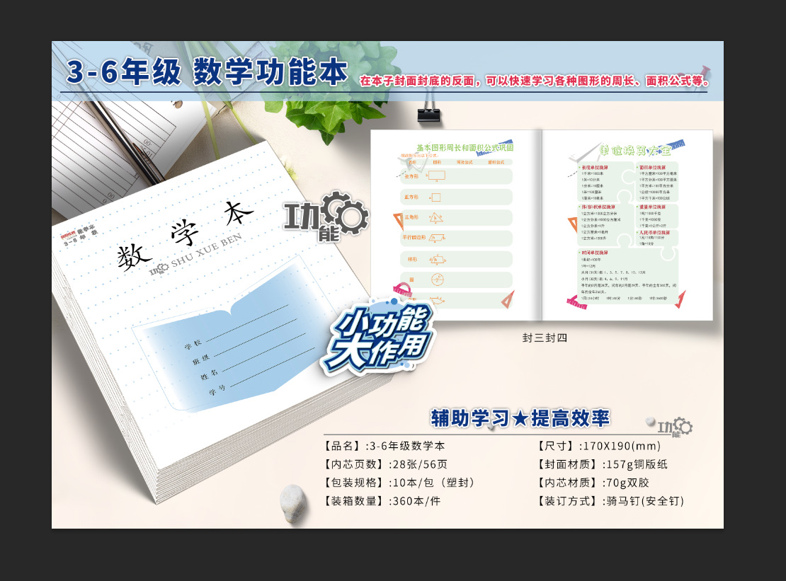 The new Jiangsu Province 1-2PP3-6 Chinese, Mathematics and English Practice Composition 7-9 Grade Square Grid Exercise Book pic 3