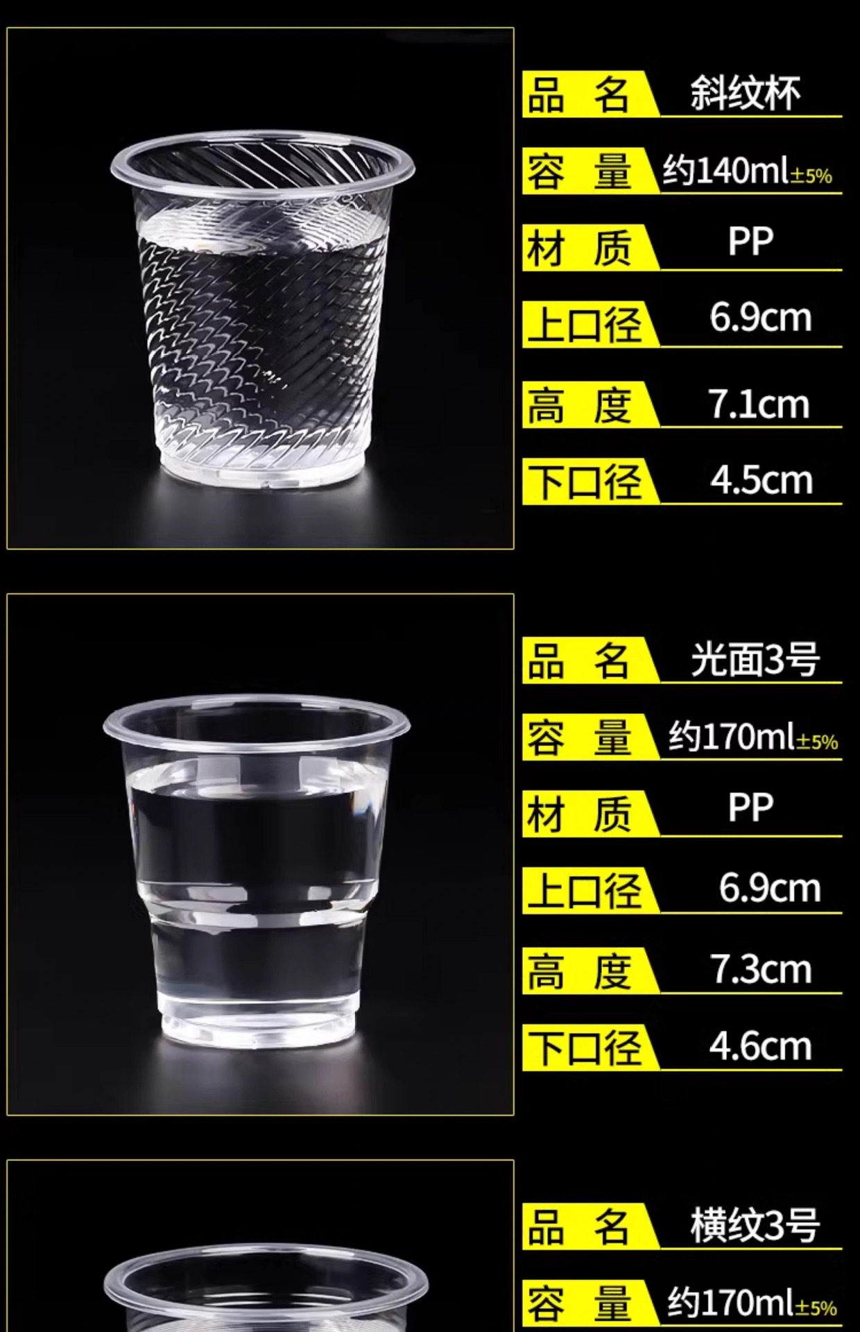一次性杯子水杯批发透明塑料杯1000只装餐饮航空杯加厚家用结婚详情11
