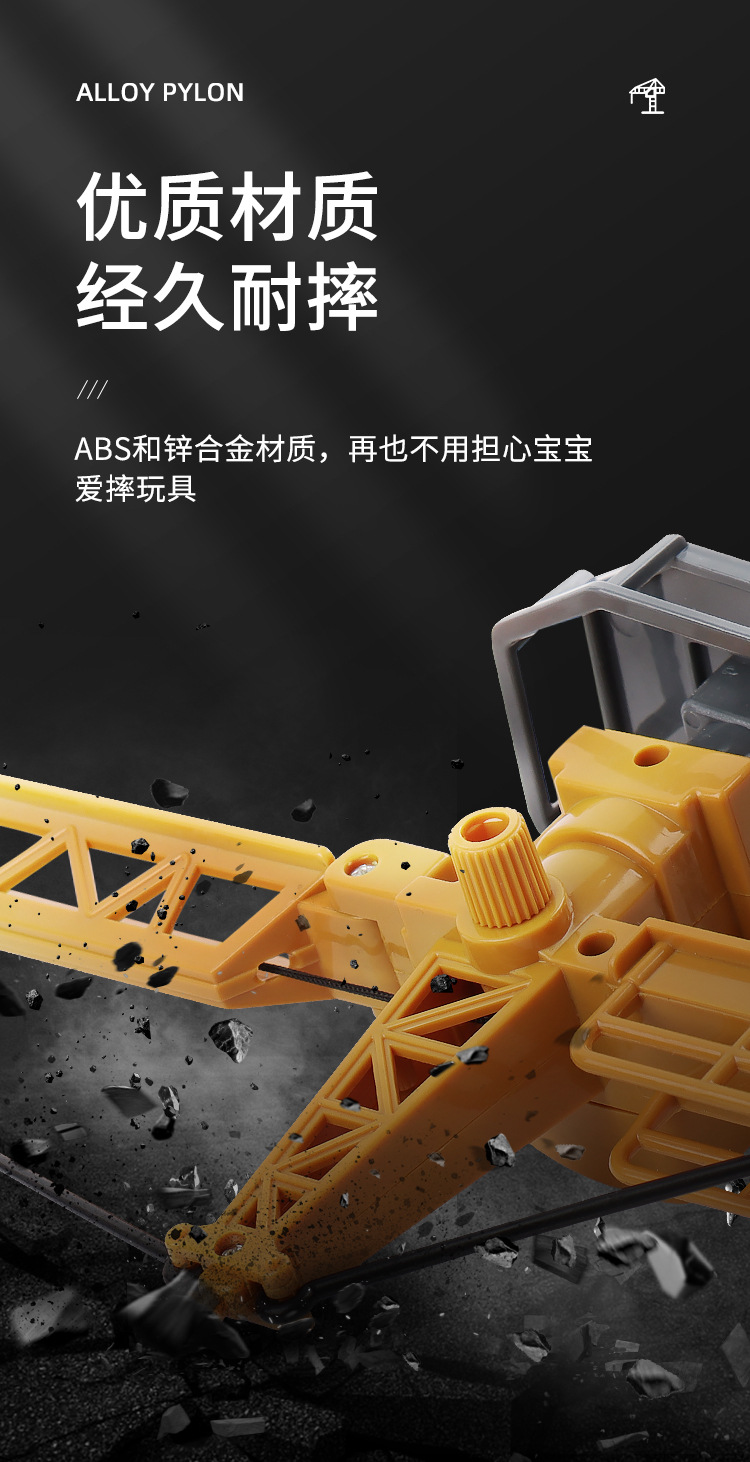 包邮合金塔吊玩具仿真吊车挖机吊塔吊机工程车3-6男孩玩具详情9