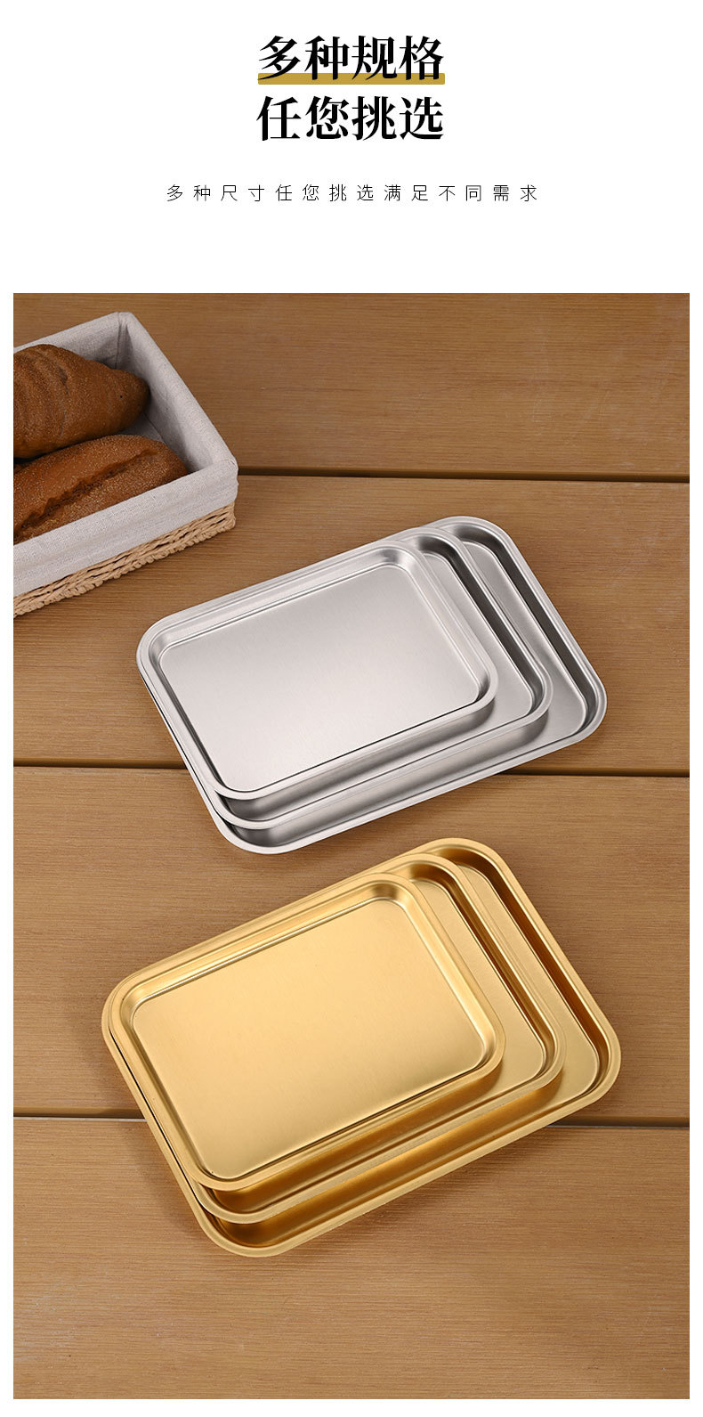 不锈钢韩式烤肉盘加厚长方形托盘浅盘小吃平底盘烧烤甜品蛋糕盘子详情9