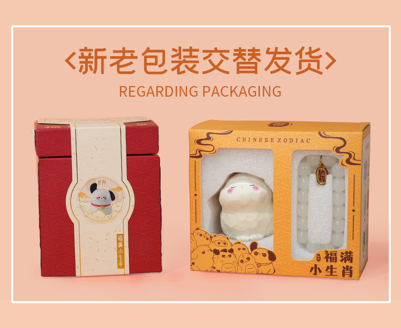 新款摆件福满小生肖小摆件十二生肖树脂桌面装饰卡通公仔生日礼物详情2