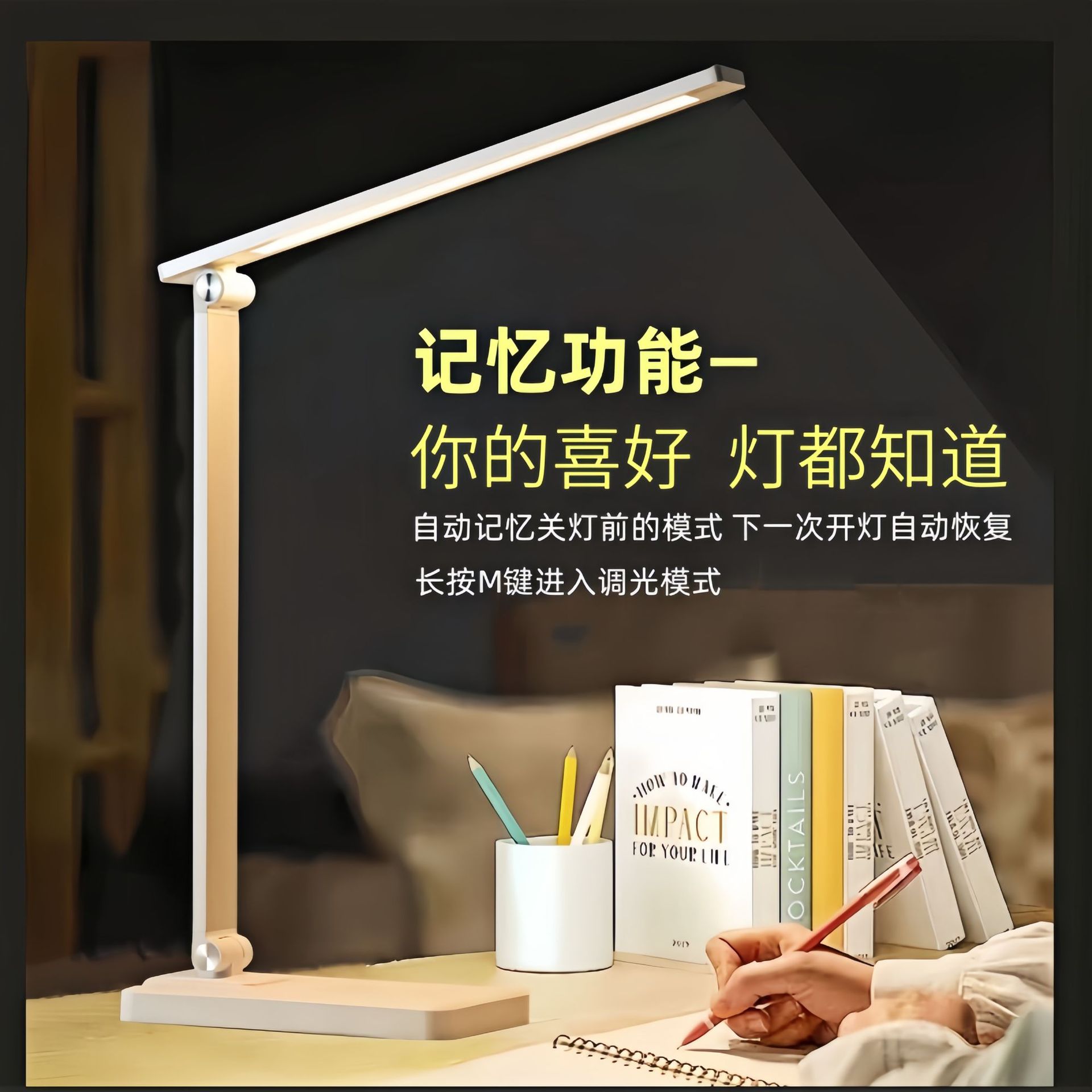 护眼台灯大容量超长续航充插电两用高中大学生防近视宿舍学习批发详情16