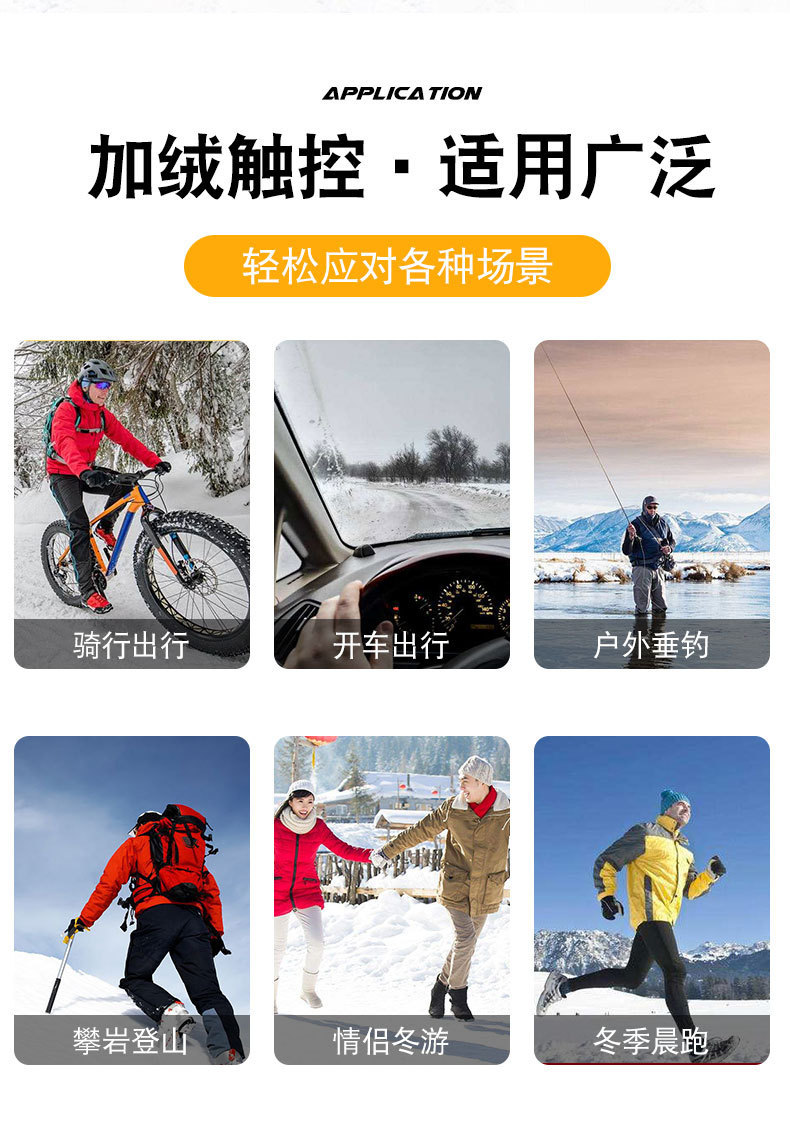 保暖手套男女士冬季加绒加厚保暖可触屏防滑户外骑行防风冬季手套详情2