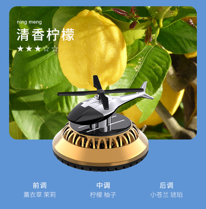 Solar-powered car aircraft aromatherapy ornaments, helicopter car dashboard perfume holders, light-sensing rotating interior accessories pic 14