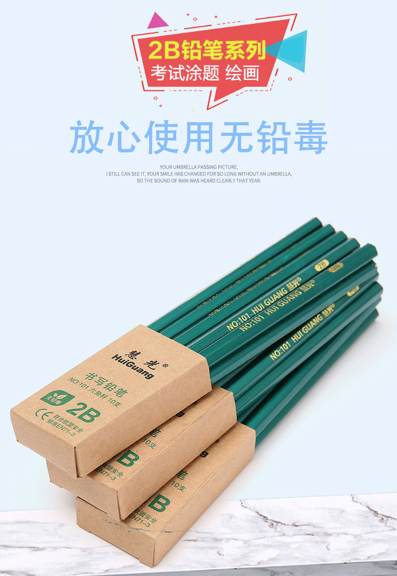 铅笔批发绘画素描笔儿童奖品学习文具木质铅笔小学生hb铅笔厂家详情8