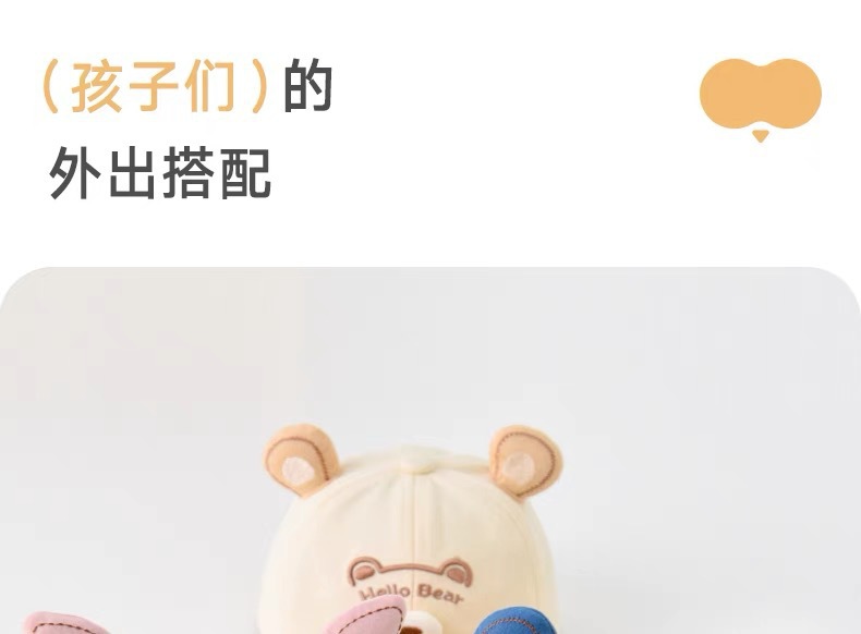 宝宝帽子春秋款软檐鸭舌帽可爱超萌棒球帽婴幼儿遮阳帽出游防晒帽详情4