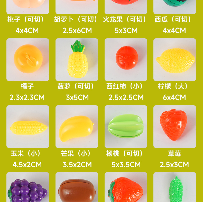 儿童仿真果蔬水果切切乐玩具厨房食物蔬菜可切水果披萨过家家套装详情34