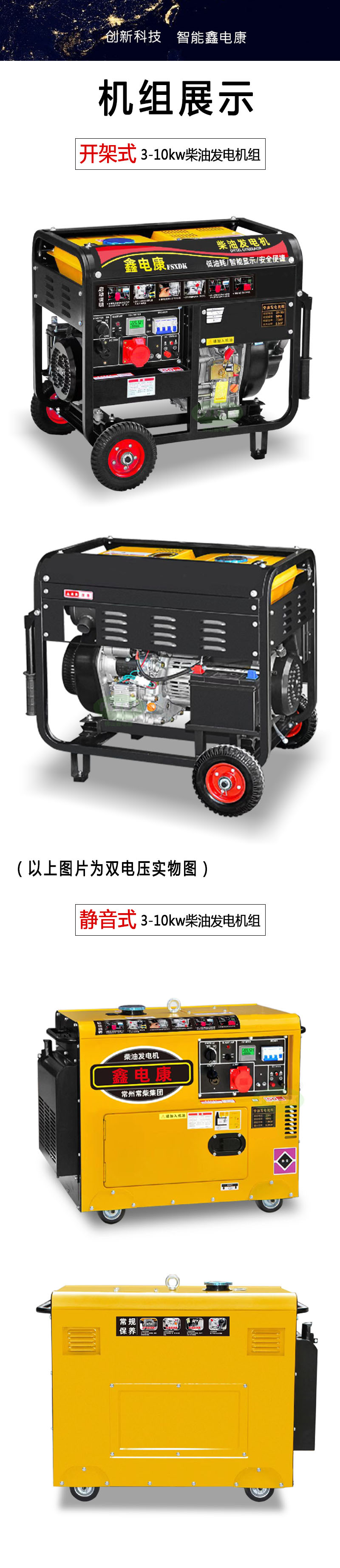 静音发电机组柴油10KVA小型家用ats单缸6 8KW千瓦移动三相380交流详情12