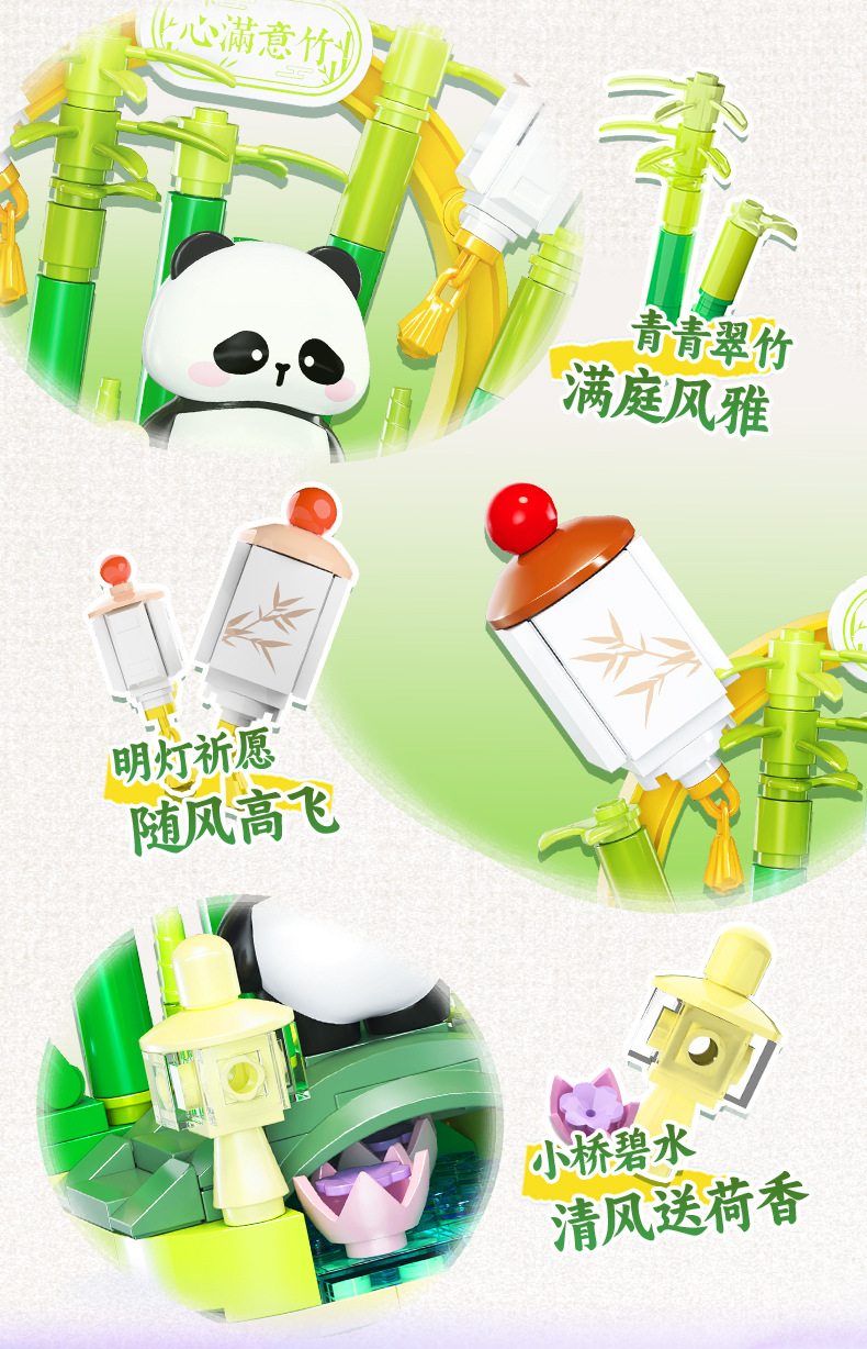佳乐专积木植寓美好熊猫卡通国宝手办拼搭益智潮玩大颗粒拼插玩具详情6