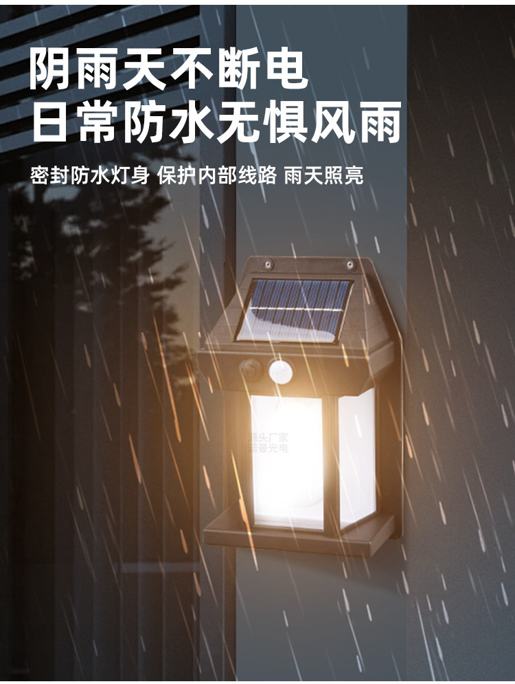 户外太阳能照明壁灯公园广场智能人体感应庭院灯家用阳台LED灯详情9