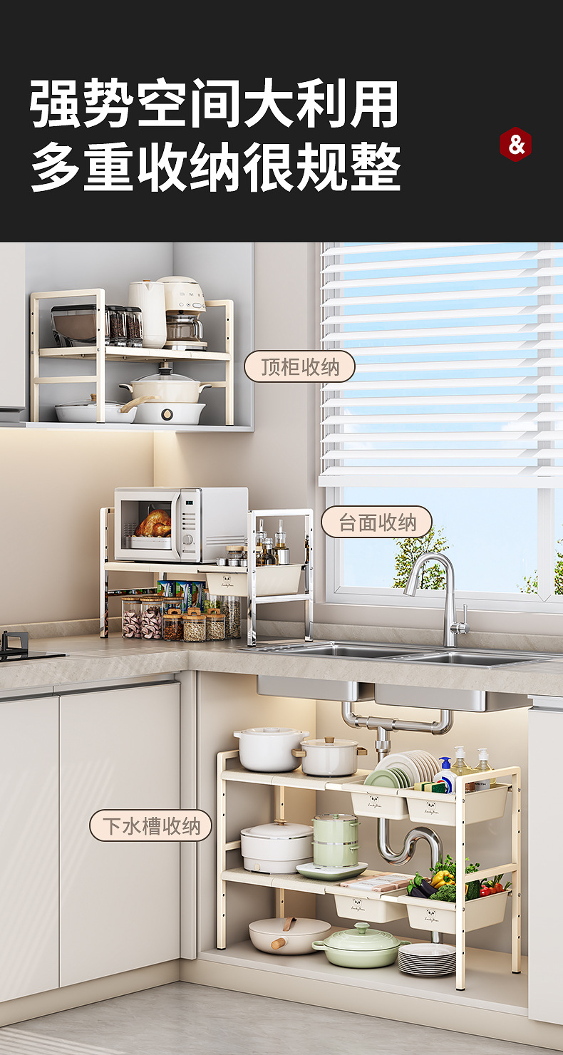 源头工厂厨房可伸缩下水槽置物架橱柜分层架储物架多功能收纳锅架详情8