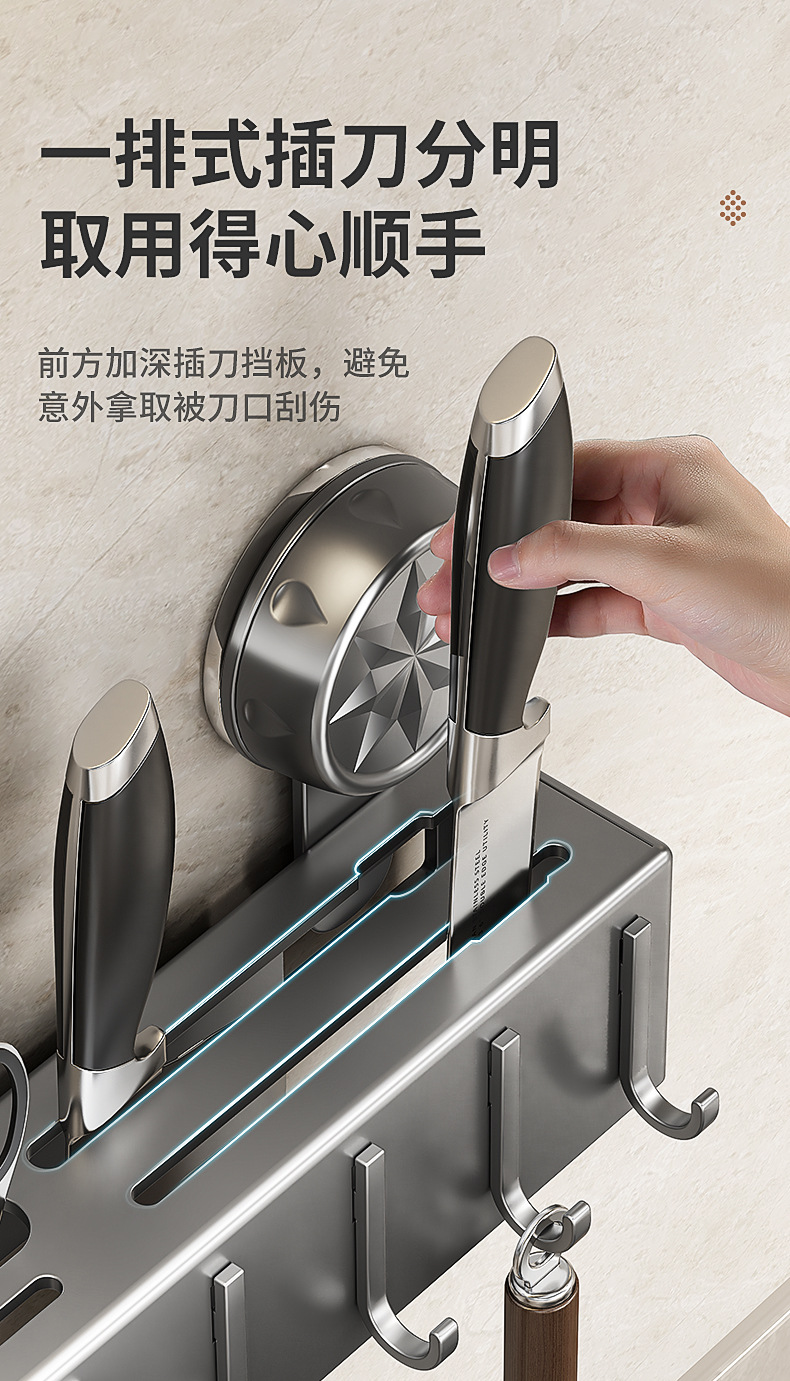 吸盘厨房刀具用品壁挂式多功能刀架置物架免打孔筷笼一体收纳家用详情13