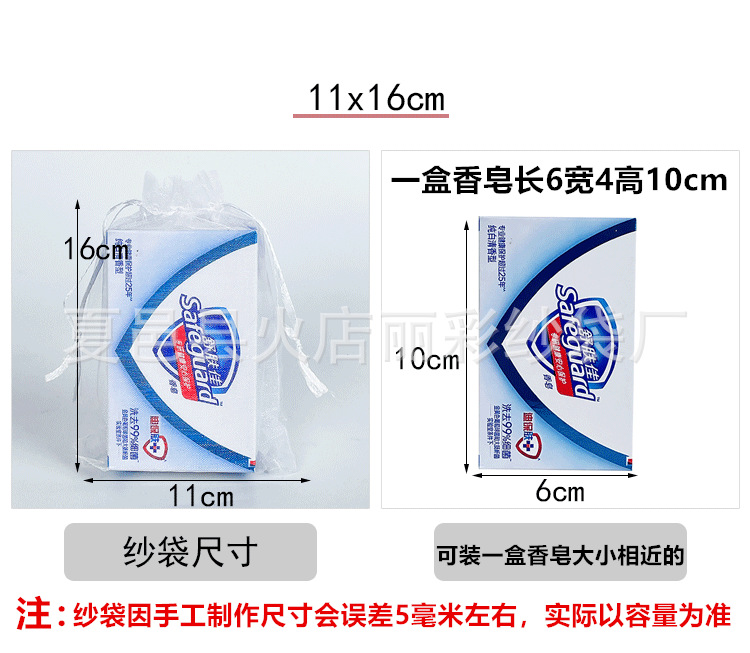 现货批发纱袋素色透明欧根纱网袋束口饰品袋子首饰包装礼品喜糖袋详情6