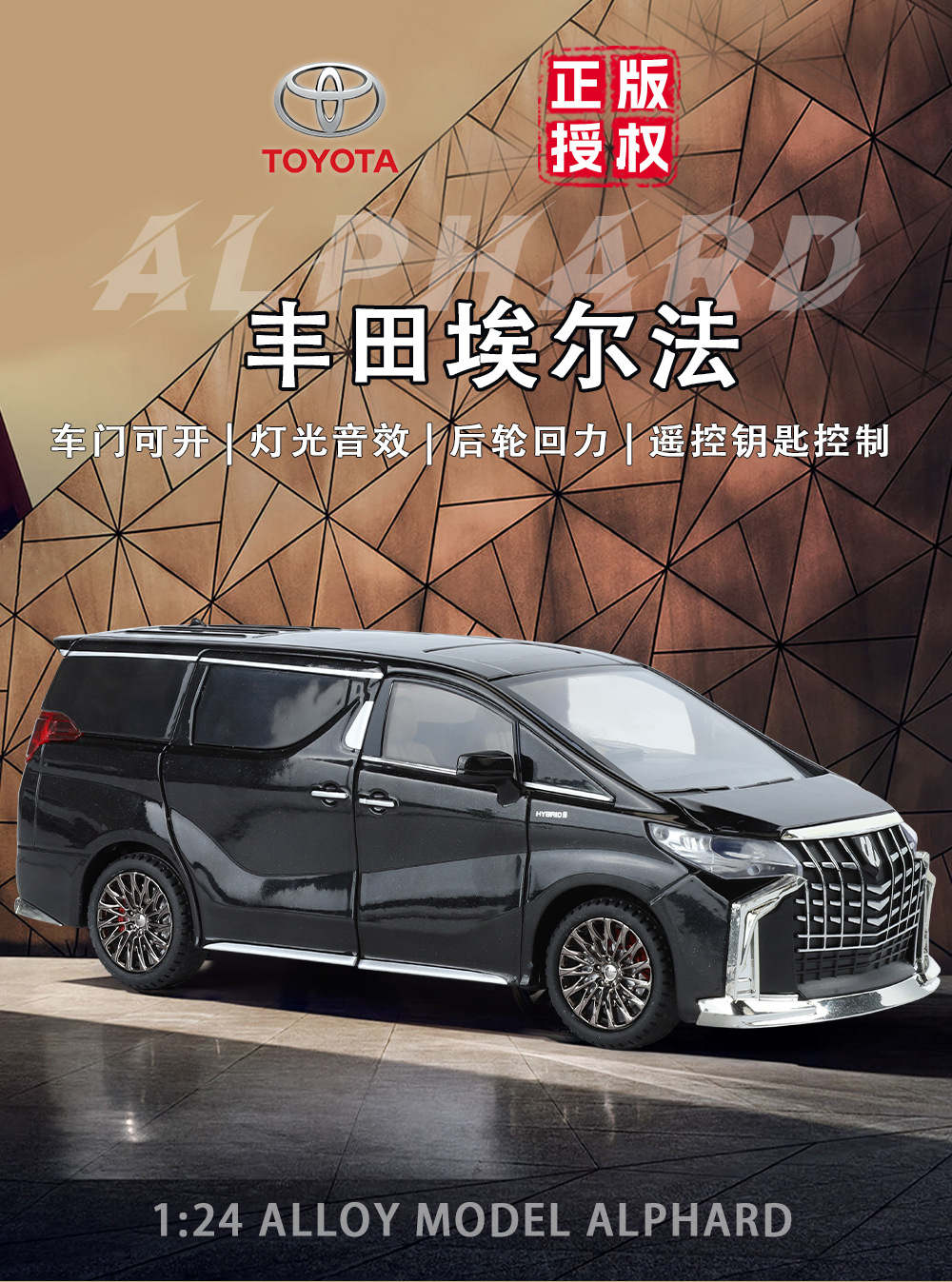 Модель коллекционной машины toyota elphv с дистанционно управляемой акустической моделью pic 1