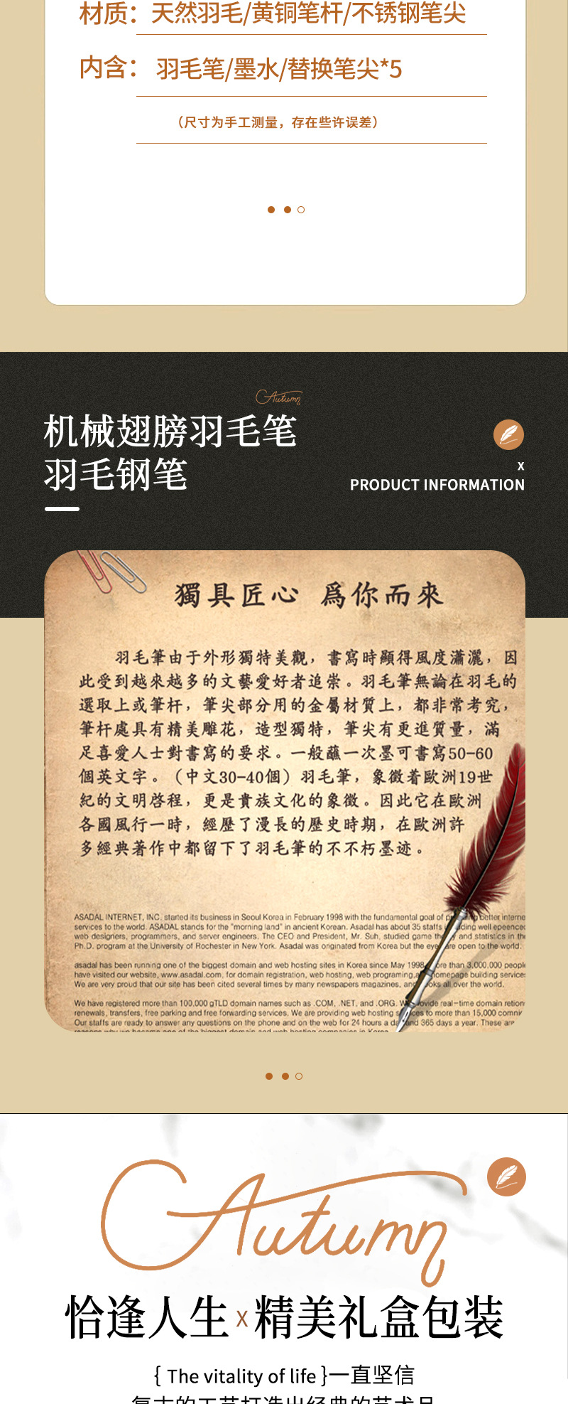 蓝孔雀机械朋克风翅膀钢笔蘸水笔墨水广告礼品笔羽毛笔套装定 制详情2