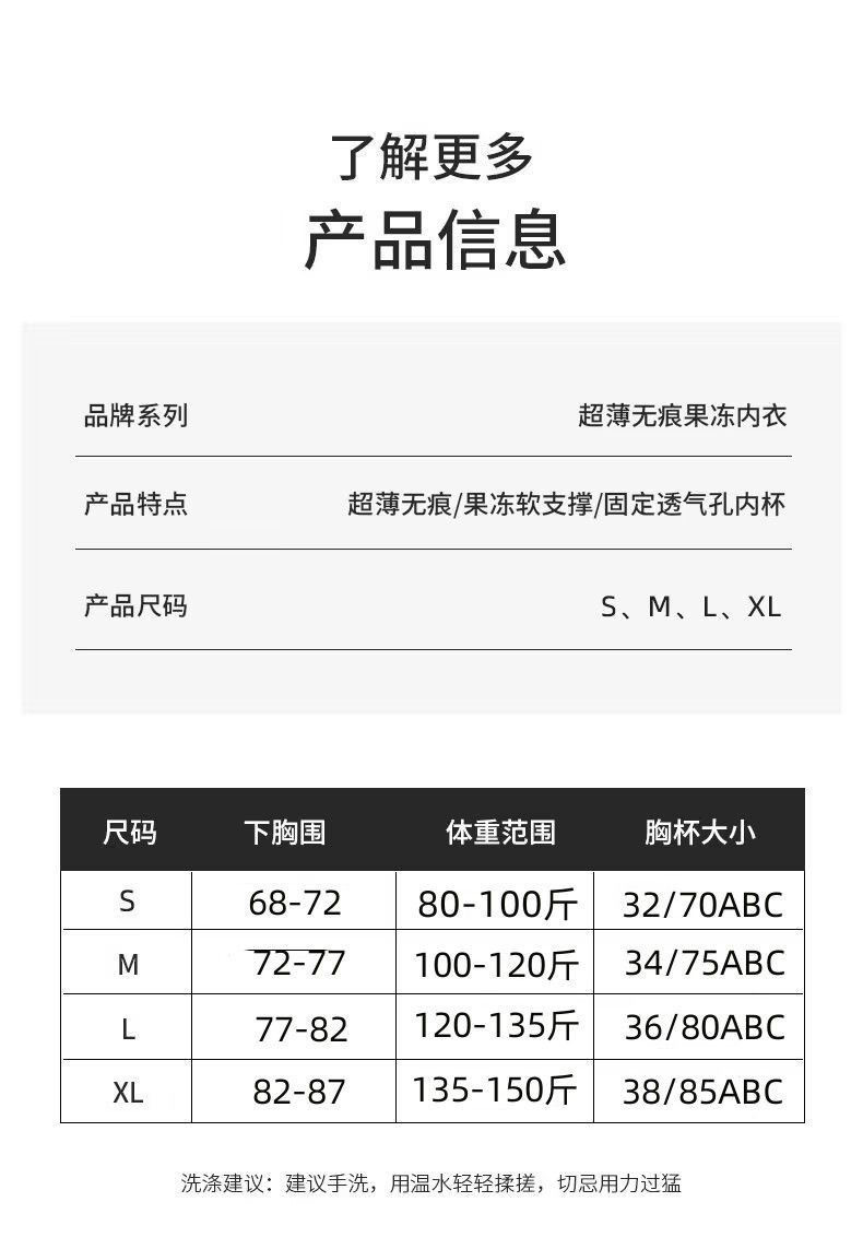 超薄冰丝无痕内衣女小胸聚拢防下垂上托固定杯凉感美背文胸罩夏季详情15