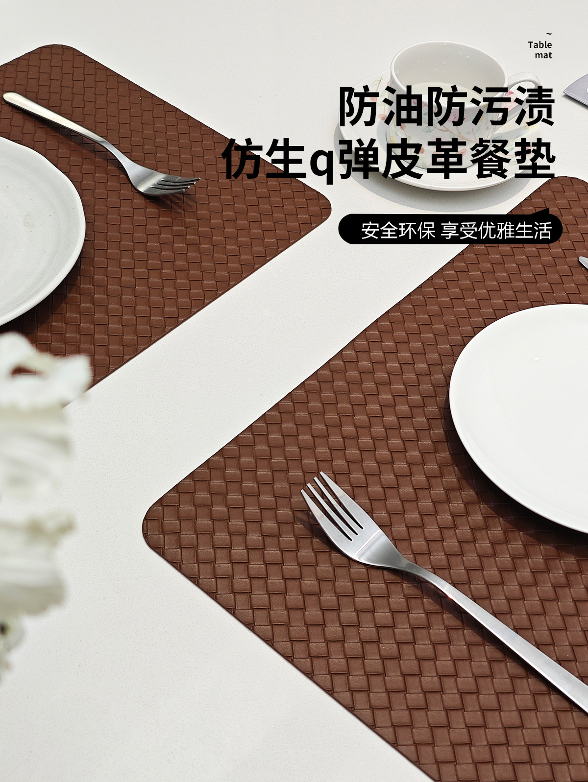 New woven checkered double-sided leather placemats, teacup MATS, waterproof and oil-proof table MATS, heat-insulating MATS for Western restaurants, and placemats pic 1