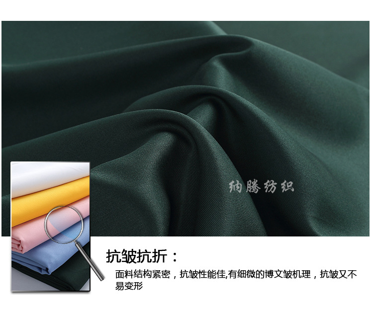 涤纶布制服呢面料现货150cm衬衫工作服工装面料厨师服布料化纤布详情7