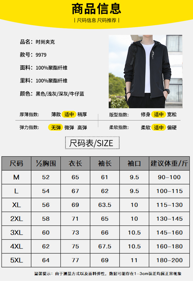 2025户外运动夹克男透气速干弹力宽松拉链无帽的男装春秋季外套潮详情4