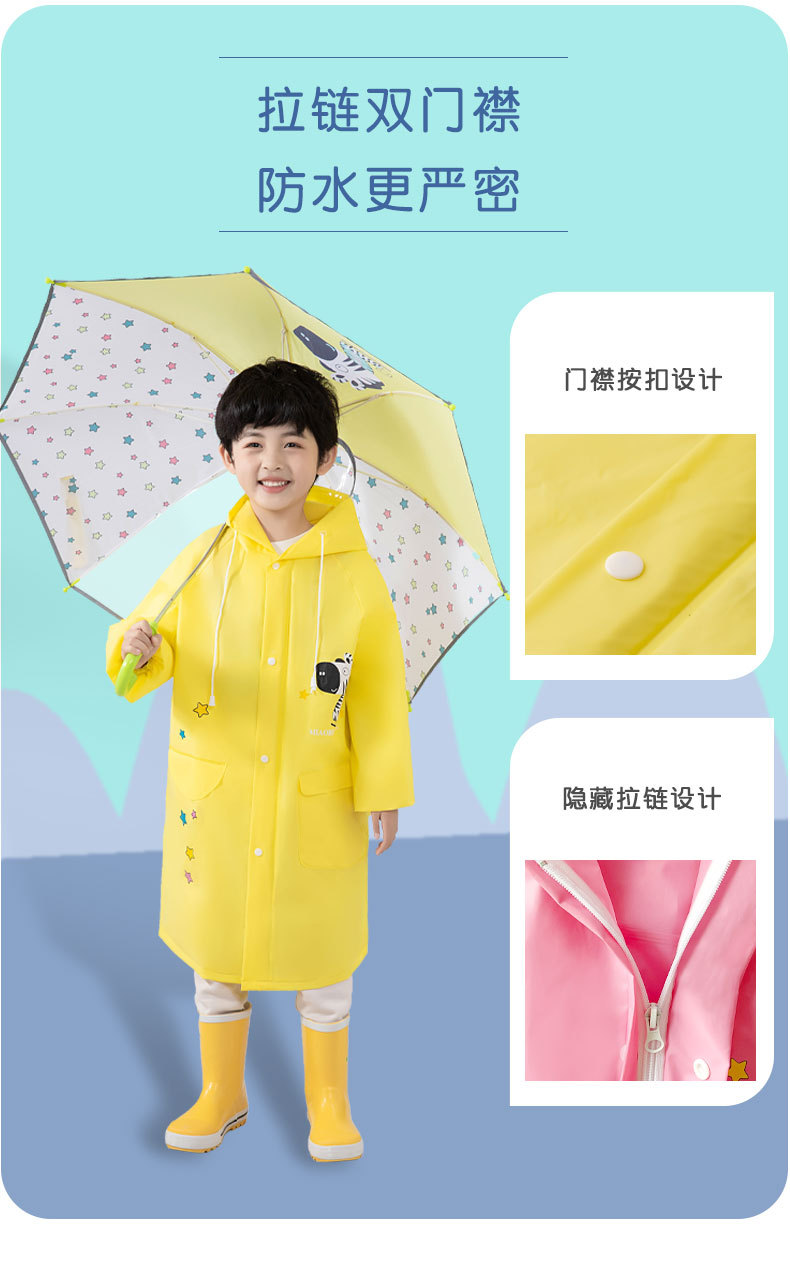 清仓处理儿童雨衣女童幼儿园小童小学生雨披加厚男童套装防水全身详情9