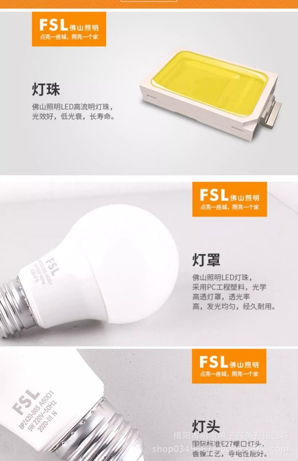 佛山照明led灯泡节能家商用超亮e27螺口电灯护眼e14球泡节能灯详情23