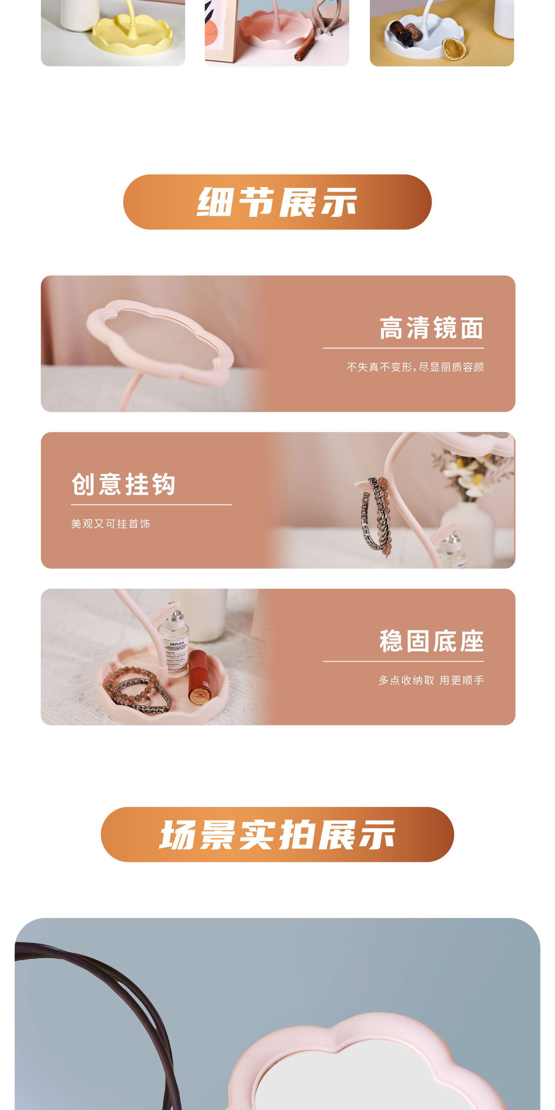 太阳花造型化妆镜学生桌面花朵美妆补妆镜少女梳妆台挂首饰公主镜详情31