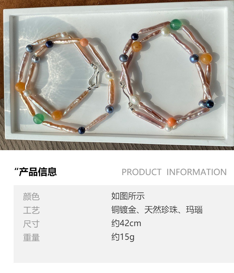 欧美轻奢高级小众设计天然珍珠搭配天然石串珠锁骨链个性精致时尚详情1