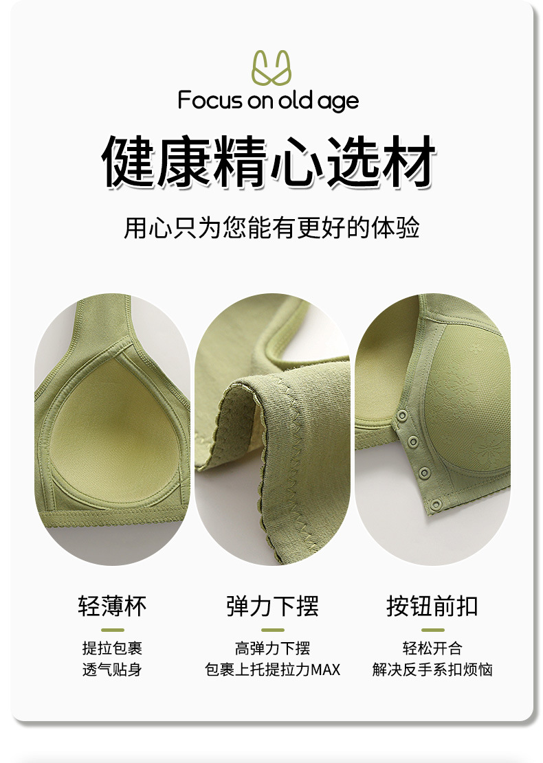 中老年妈妈厚款前开扣蕾丝聚拢防下垂无钢圈美背定型女士文胸胸罩详情4