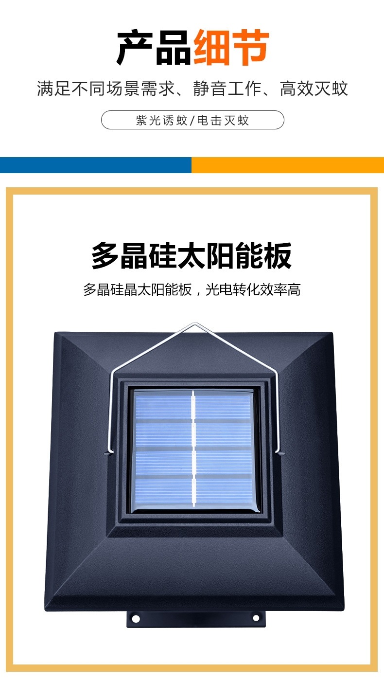 太阳能灭蚊灯户外灭蚊家用物理电击驱蚊器室外庭院阳台照明灭蚊灯详情4