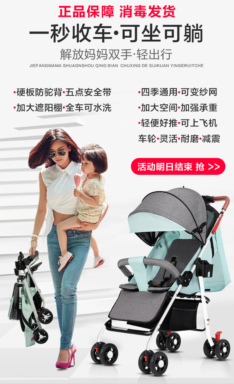 婴儿车推车轻便折叠可坐可躺儿童宝宝小孩四轮手推车一键收车代发详情2
