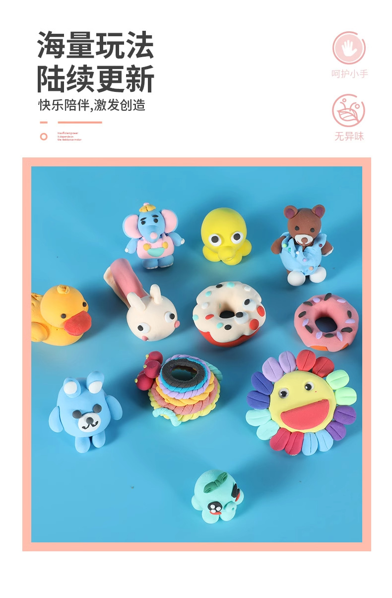 跨境100克超轻粘土袋装橡皮泥diy儿童益智玩具太空彩泥黏土幼儿园详情17