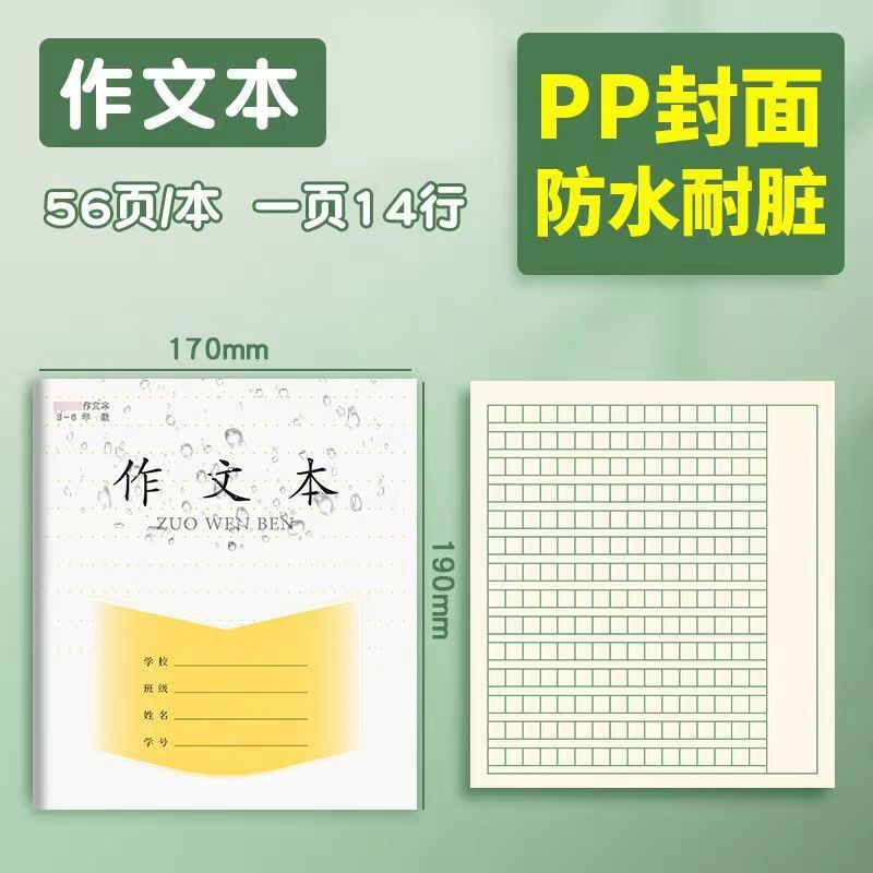 The new Jiangsu Province 1-2PP3-6 Chinese, Mathematics and English Practice Composition 7-9 Grade Square Grid Exercise Book pic 51