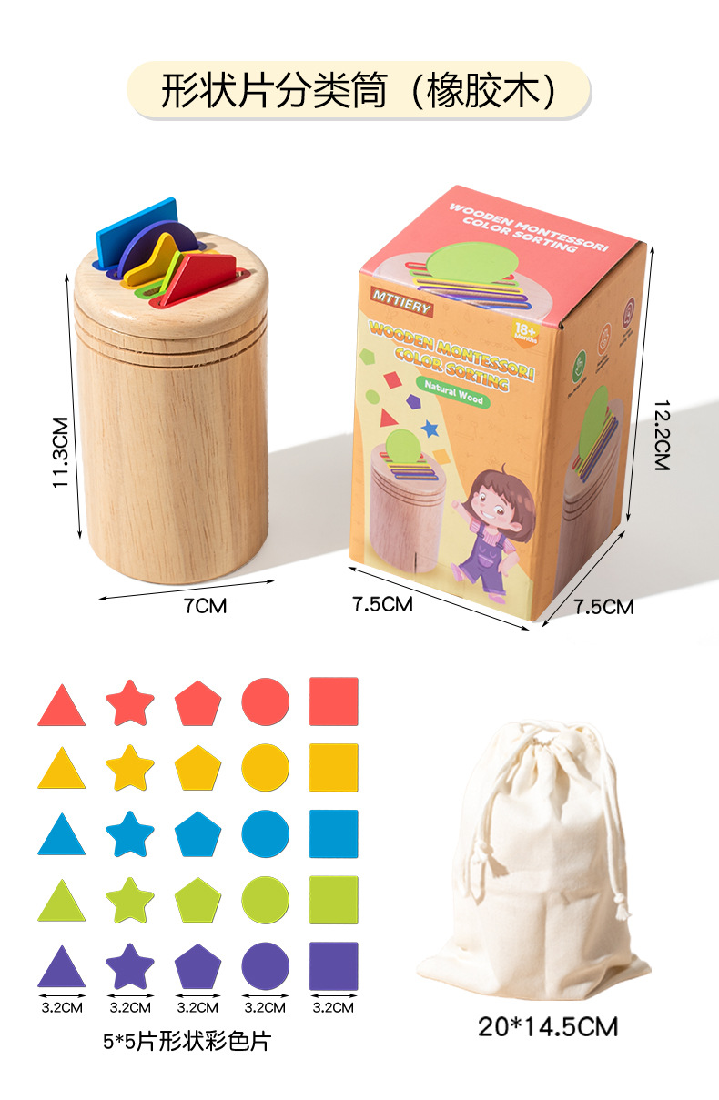 宝宝0-3岁蒙氏木质早教玩具彩虹颜色分类积木形状配对益智玩具详情46