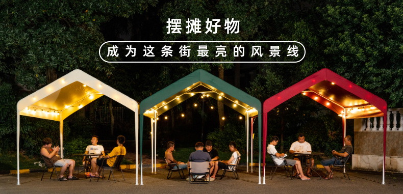 现货网红集市活动帐篷户外广告遮阳棚夜市摆摊雨棚家用防雨停车棚详情9