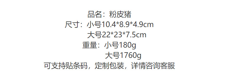 抖音爆款红领巾粉皮猪二师兄摆件解压捏捏乐拉沙猪天蓬元帅批发详情1