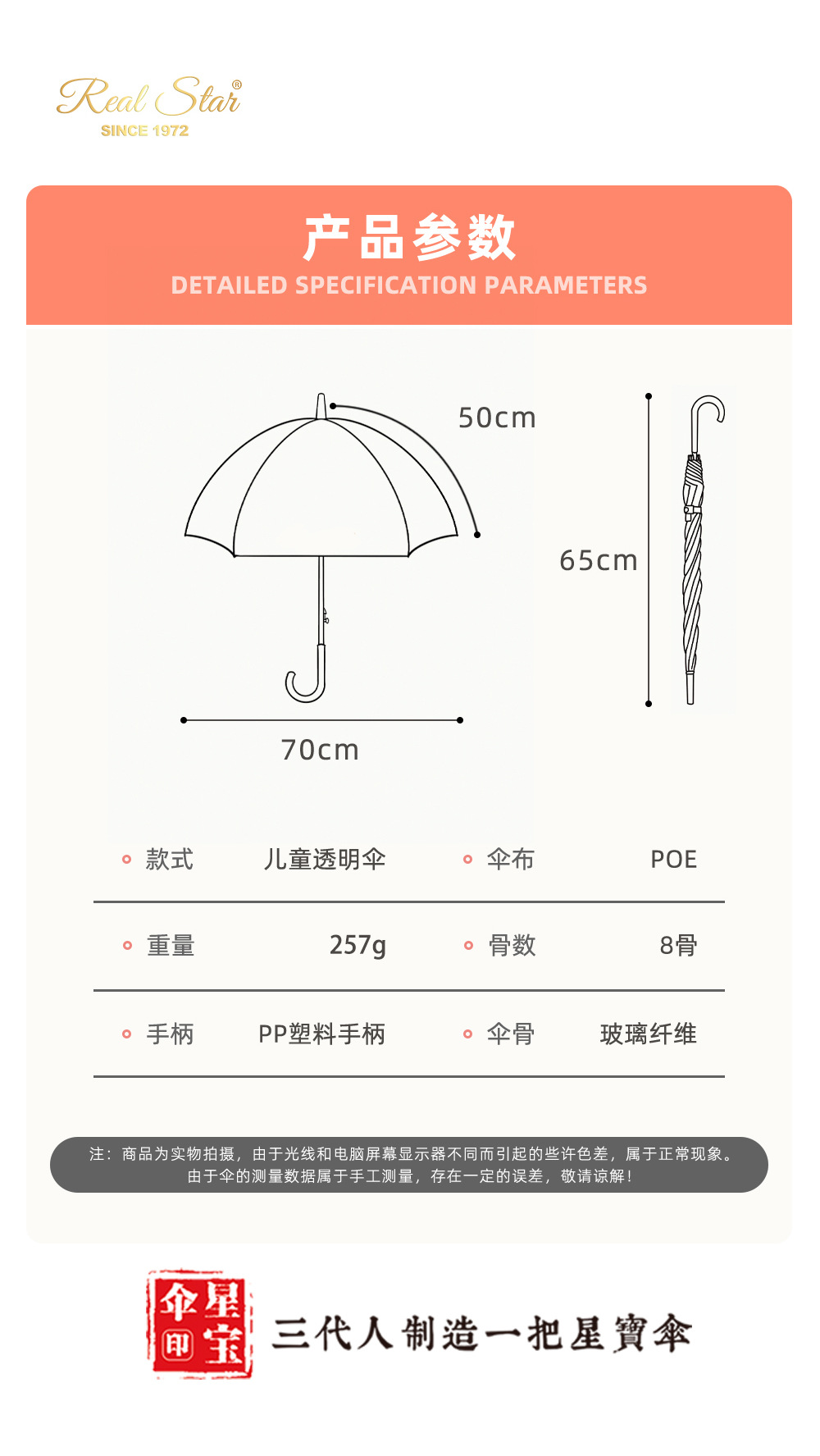 欧洲跨境长柄赛车儿童伞卡通汽车新款学生雨伞现货kids umbrella详情15
