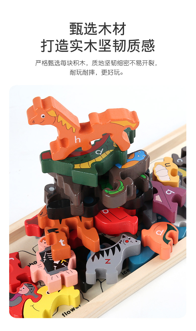 儿童木制叠叠高3D大号立体拼图动物积木幼儿园区域角早教益智玩具详情17