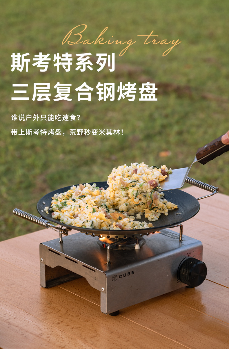 柯曼GRW-33F三层钢不粘烤盘碎石斯考特煎锅厨房烹饪可折叠烧烤盘详情1