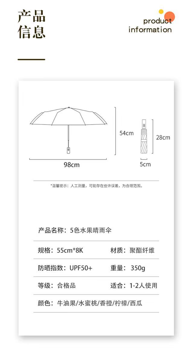 全自动花色水果晴雨伞三折防紫外线小雏菊加厚黑胶伞UV太阳伞批发详情2