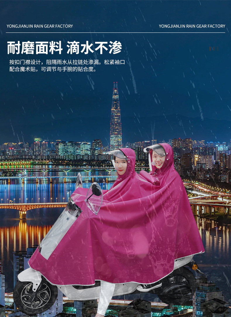 厂家直供电瓶车双人连体雨衣男女款双人电瓶车自行车加大防雨雨披详情3