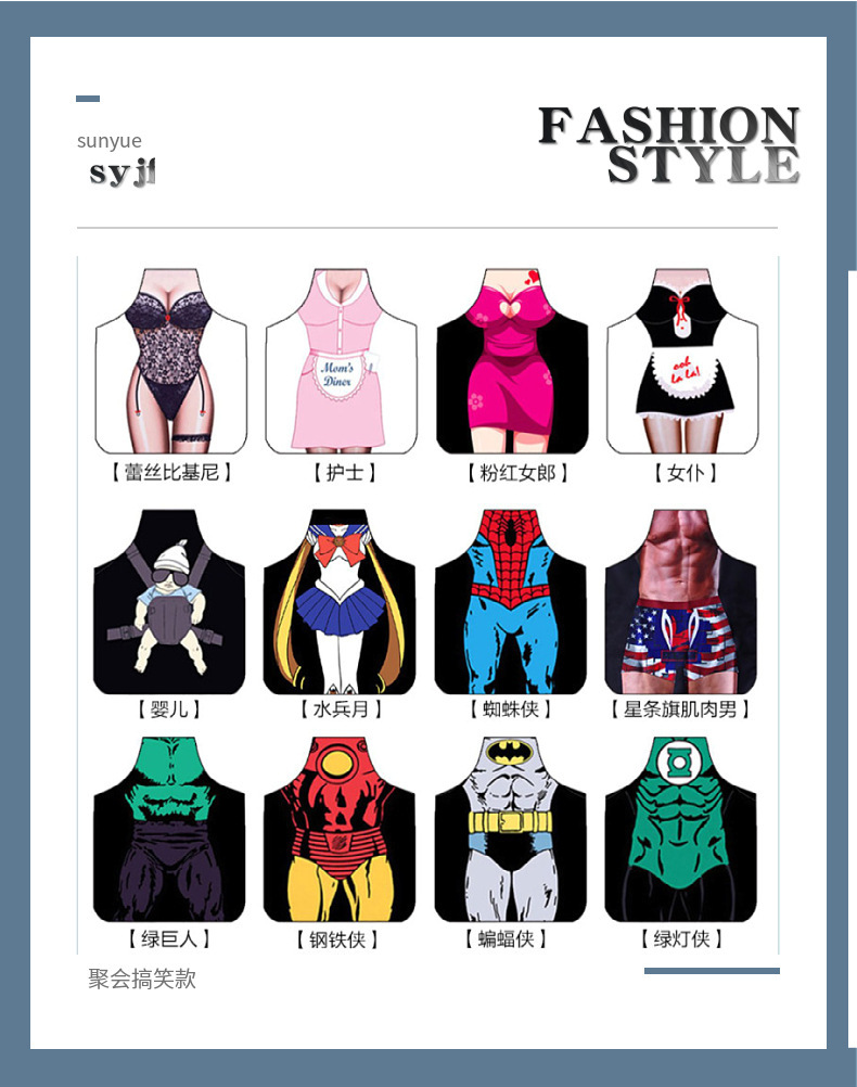 【持嘉】创意火锅店防污烧烤夜店防污开派对宴会礼品赠品排队围裙详情6