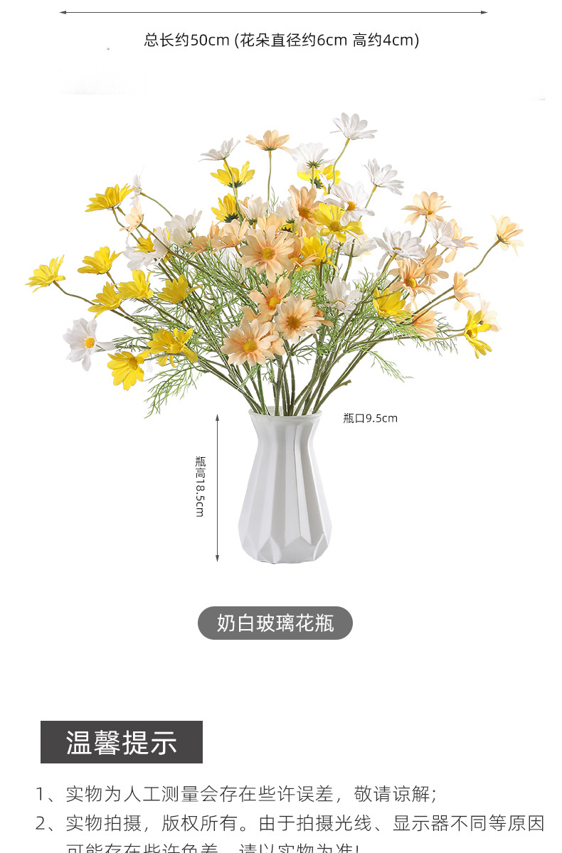 洋甘菊仿真花假花塑料花仿真花高档餐桌装饰品摆件小雏菊拍照道具详情7