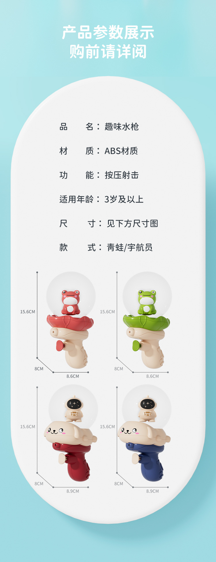 跨境儿童小水枪网红手雷卡通夏天呲滋水枪喷水枪宝宝戏水玩具礼物详情22