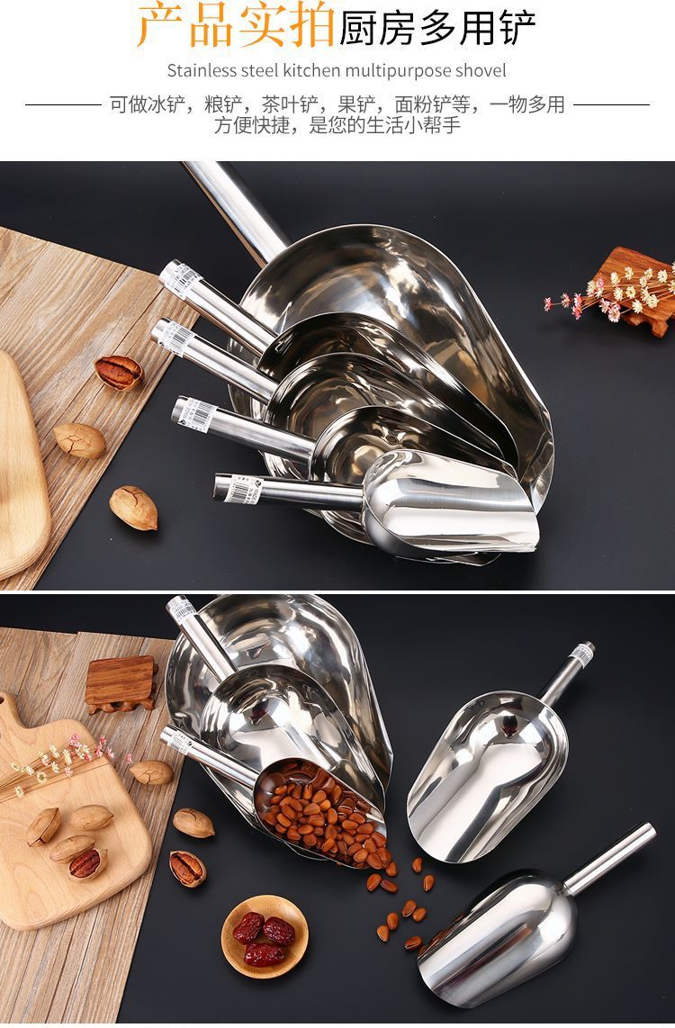 加厚不锈钢铲子冰铲加厚粮食面粉食品杂粮铲茶叶爆米花瓜子冰块铲详情11