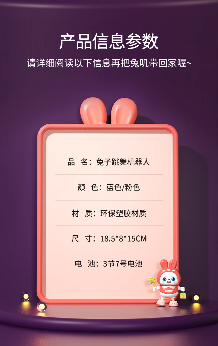 新款48歌曲婴儿玩具兔子练习抬头训练神器电动唱歌跳舞小福兔宝宝详情12