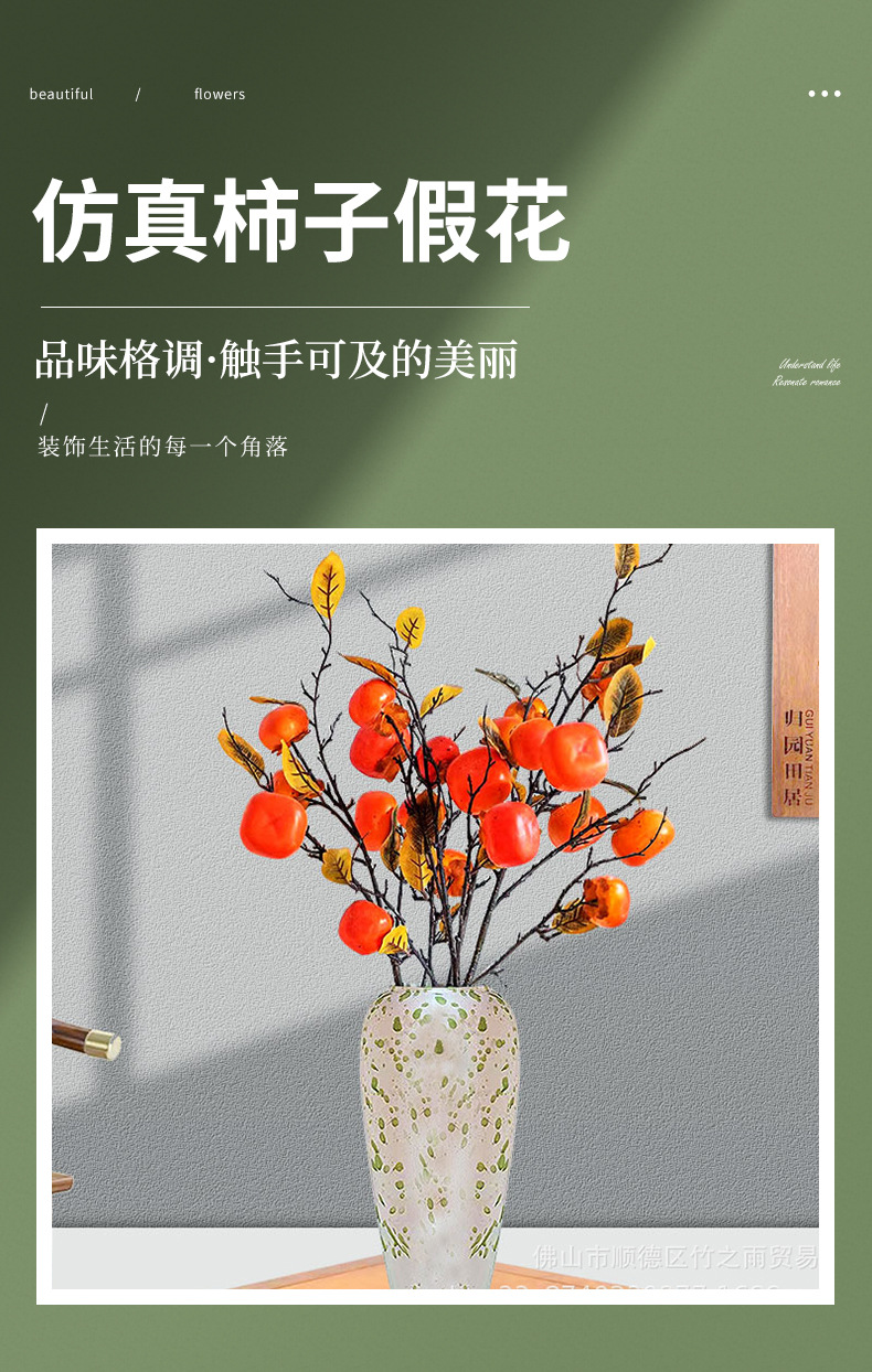 柿子假花红色单支树枝仿真花浆果客厅园林庭院装饰花喜庆玄关摆件详情2