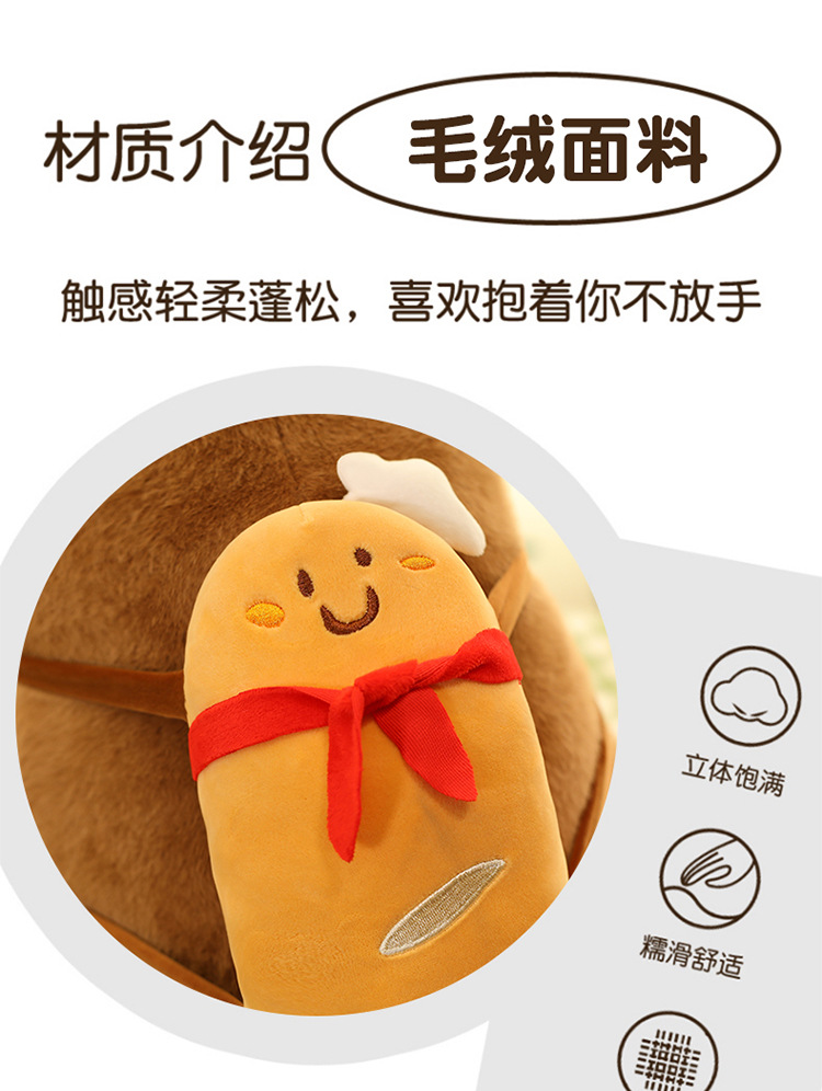 外贸新品卡皮巴拉公仔卡通烘焙系列水豚毛绒玩具抱枕娃娃机兑换品详情4