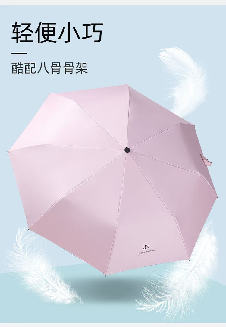 雨伞定制UV黑胶防晒晴雨伞女三折叠伞太阳伞批发广告伞定制LOGO详情8
